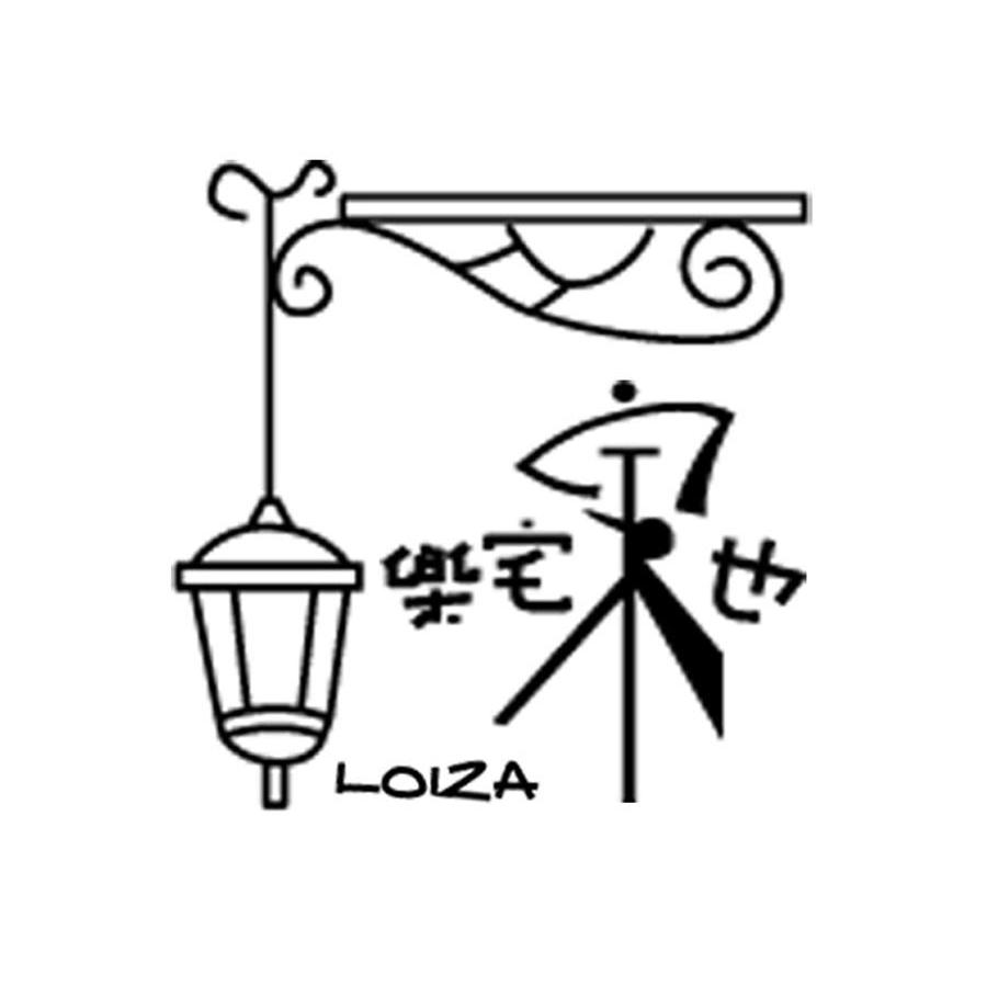 乐宅家也 LOIZA