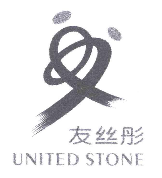 友丝彤;UNITED STONE