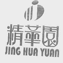 精华园