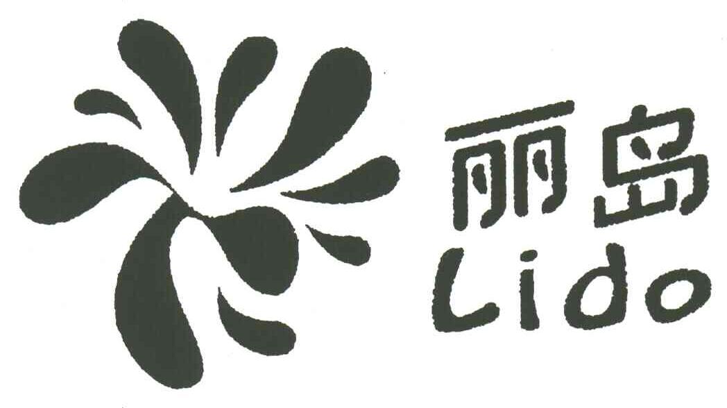 LIDO;丽岛