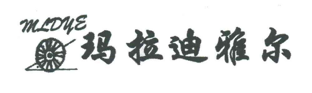 玛拉迪雅尔;MLDYE