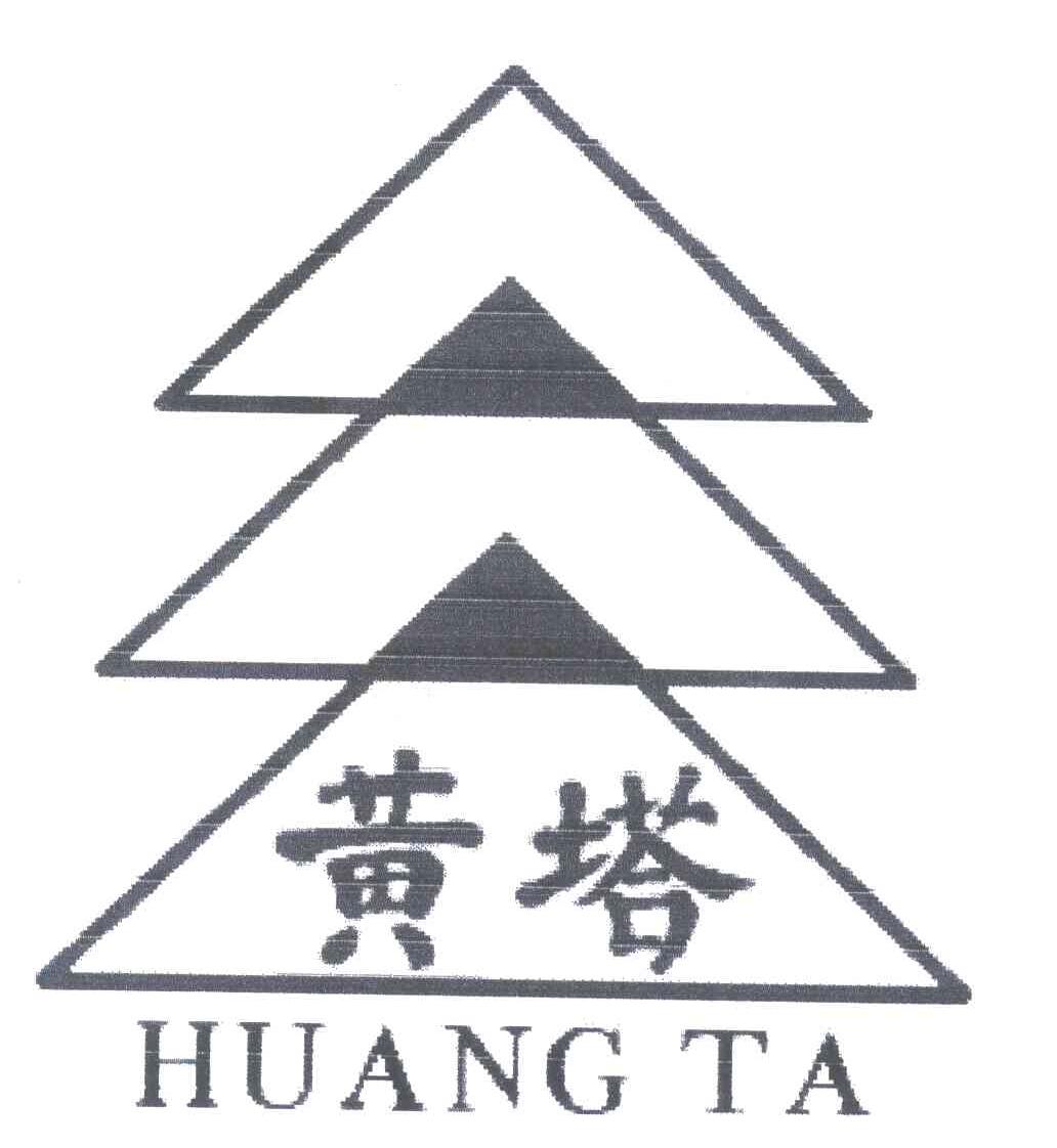 黄塔