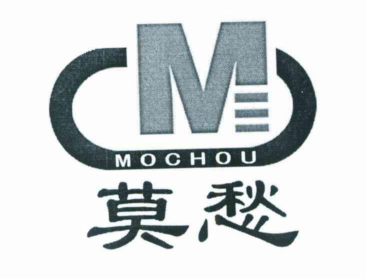 莫愁 M