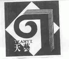 天艺