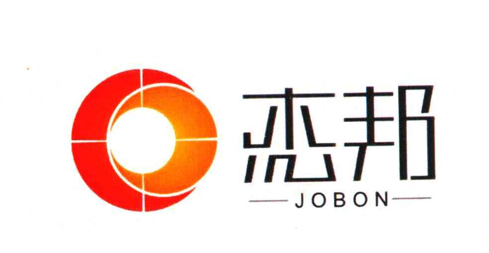 杰邦;JOBON