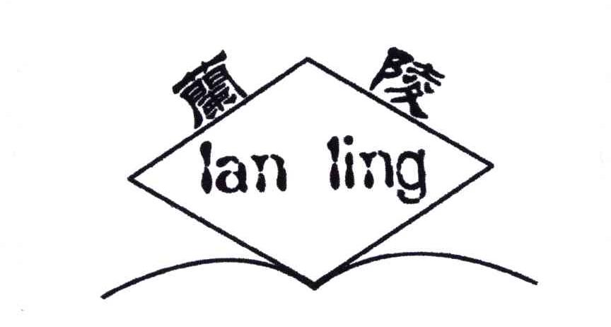 兰陵