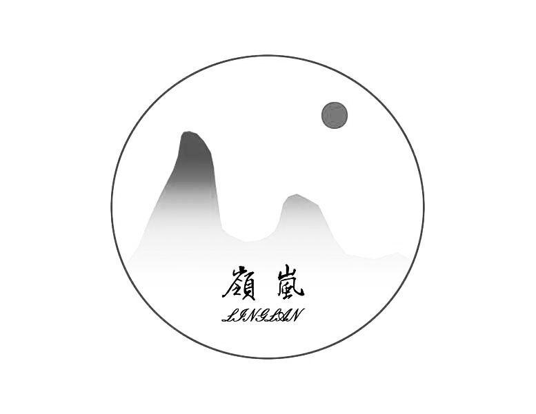 岭岚