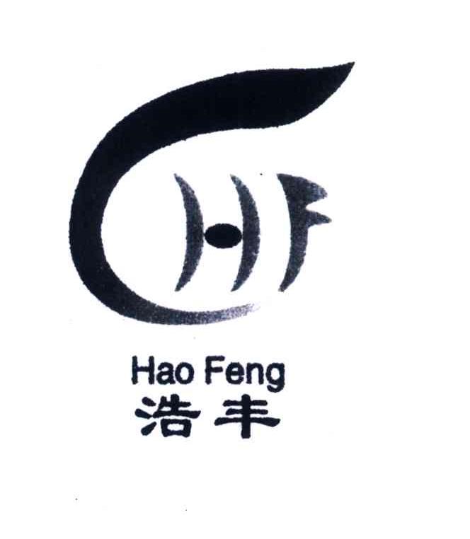 浩丰