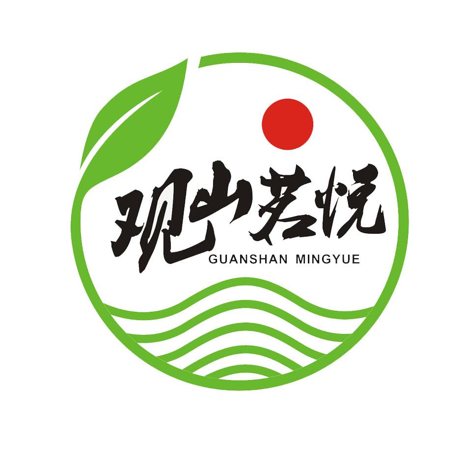 观山茗悦