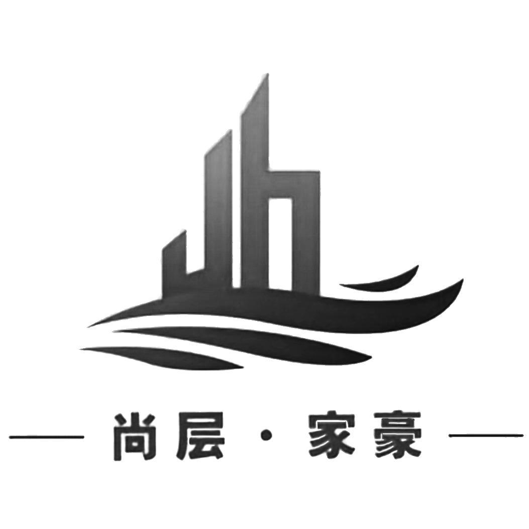 尚层&middot;家豪