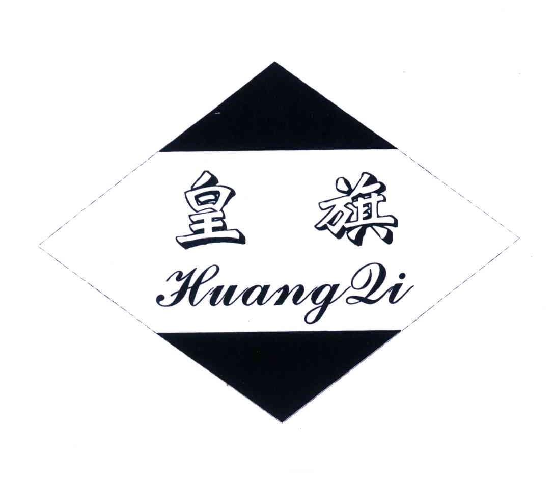 皇旗