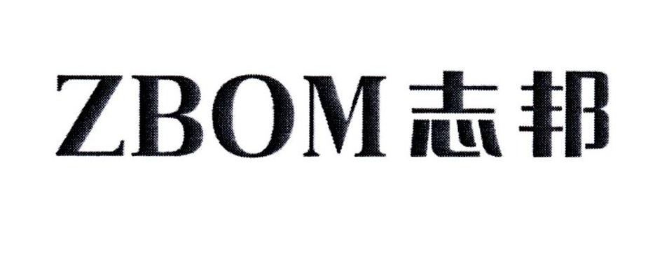 ZBOM 志邦