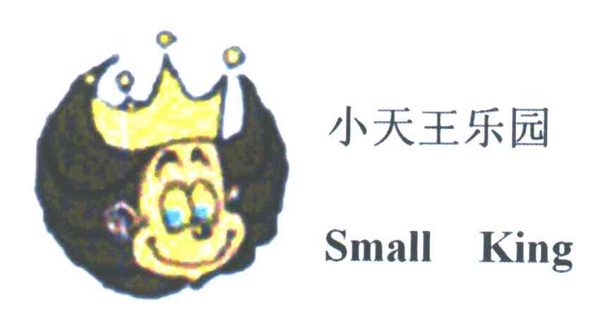 小天王乐园;SMALL KING