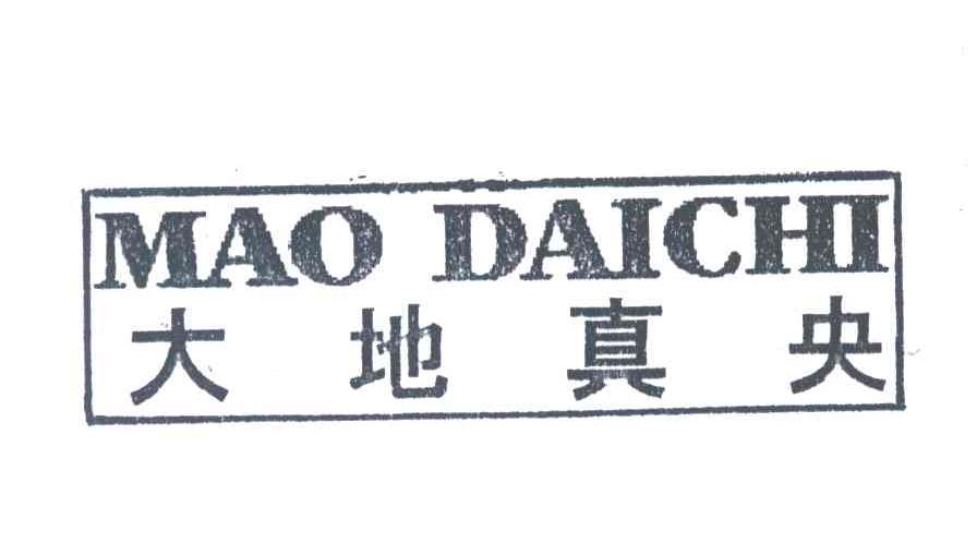 大地真央;MAO DAICHI