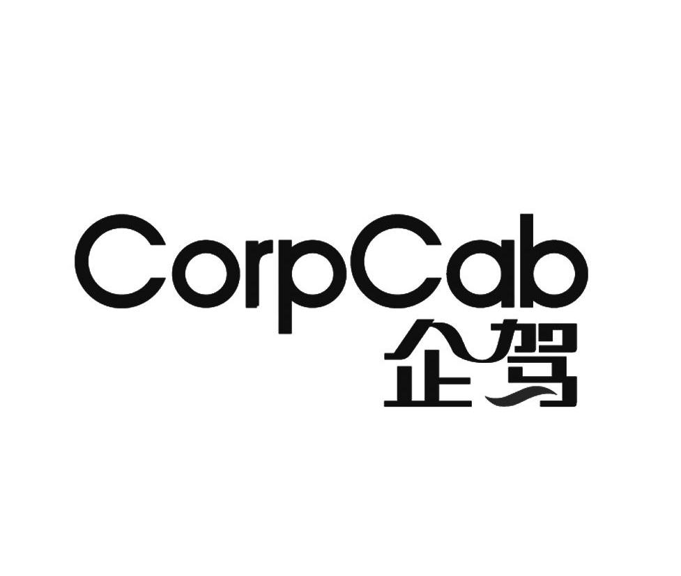 企驾 CORPCAB