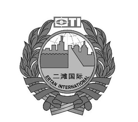 二滩国际 ERTAN INTERNATIONAL TI