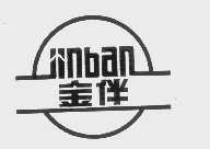 金伴