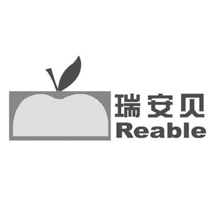瑞安贝 REABLE