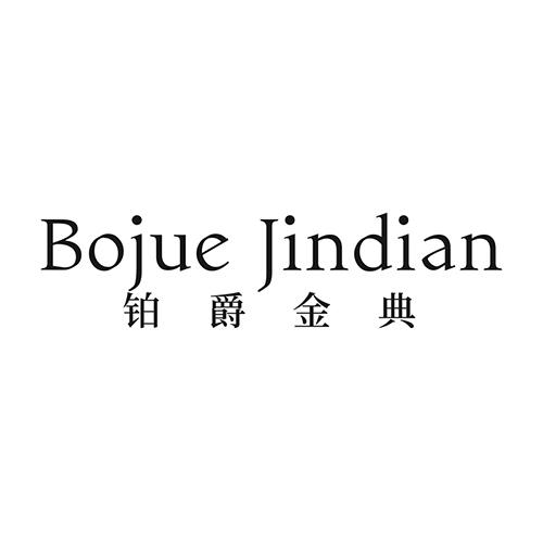 铂爵金典