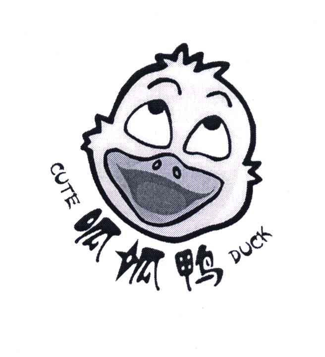 呱呱鸭 CUTE DUCK