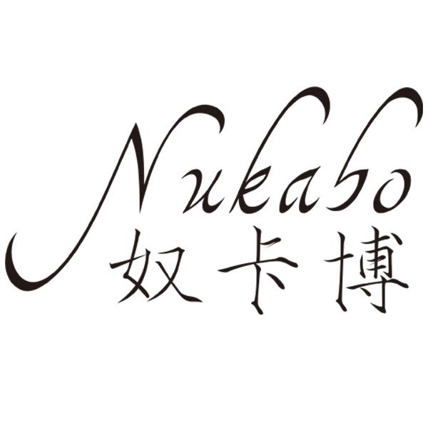 奴卡博