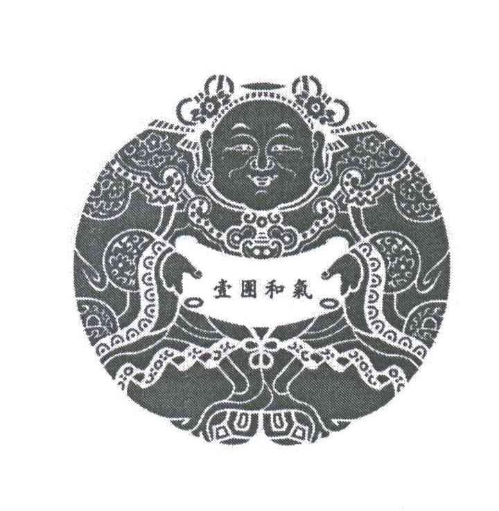 一团和气