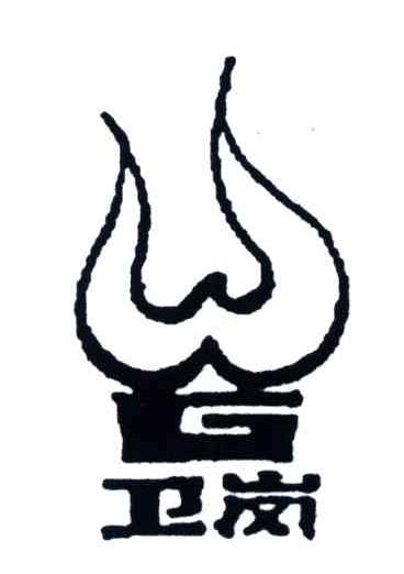 卫岗;WG