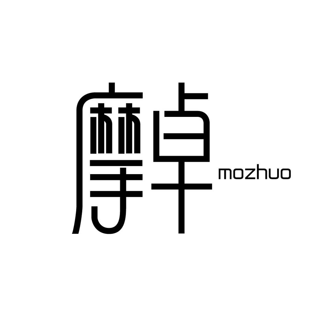 摩卓