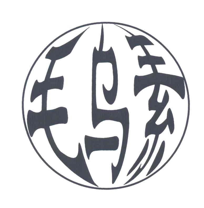 毛乌素