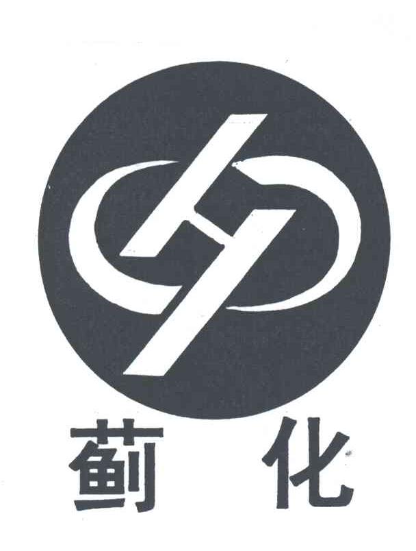 蓟化