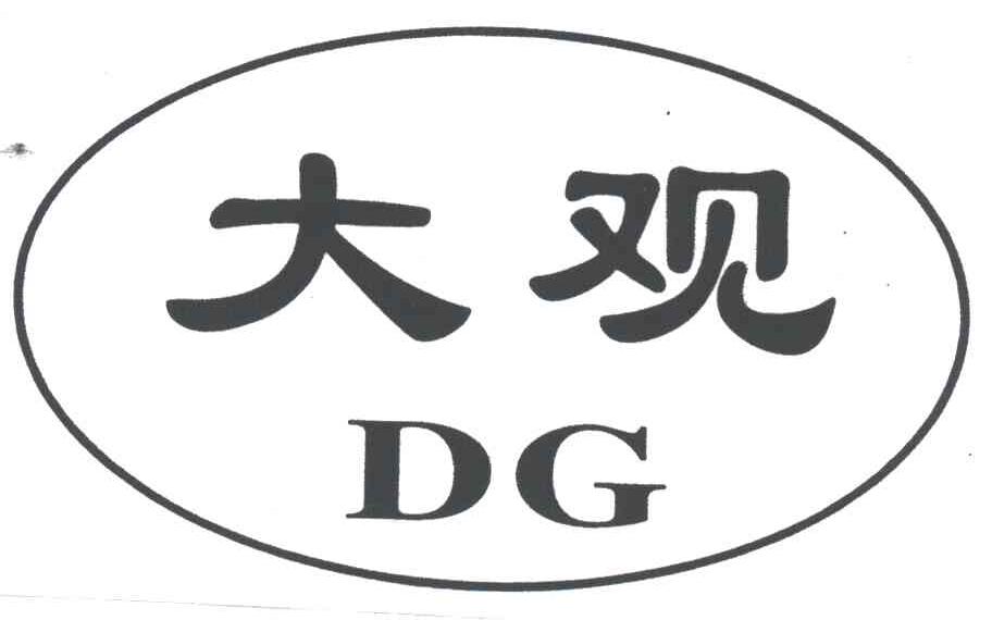大观