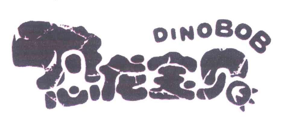 恐龙宝贝 DINOBOB