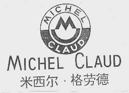 米西尔.格劳德  MICHEL CLAUD