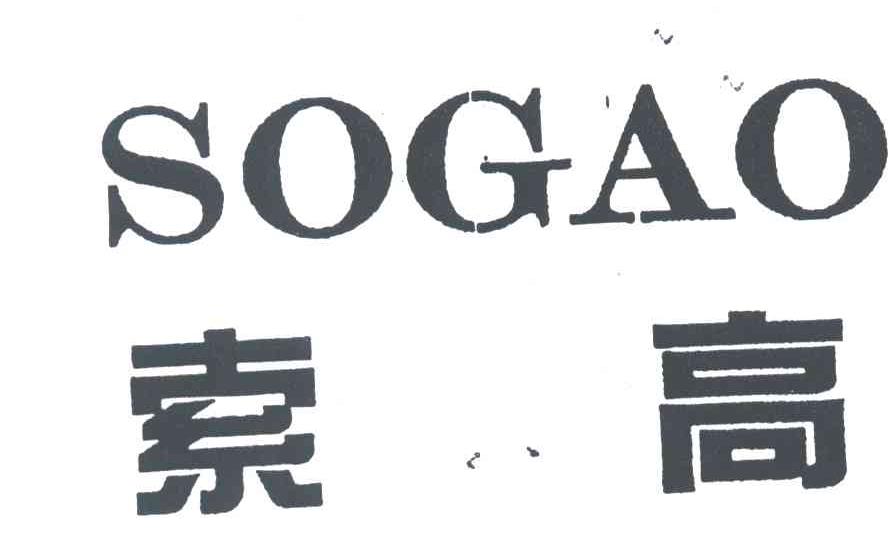 索高SOGAO