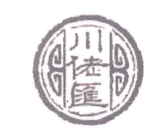 川佬汇