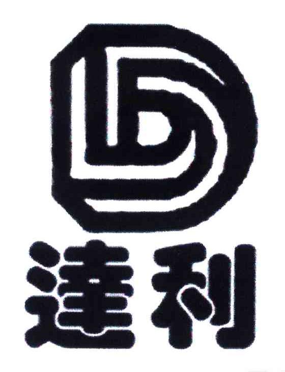 达利