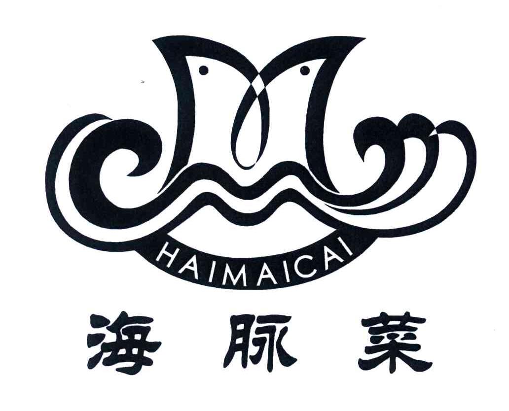 海脉