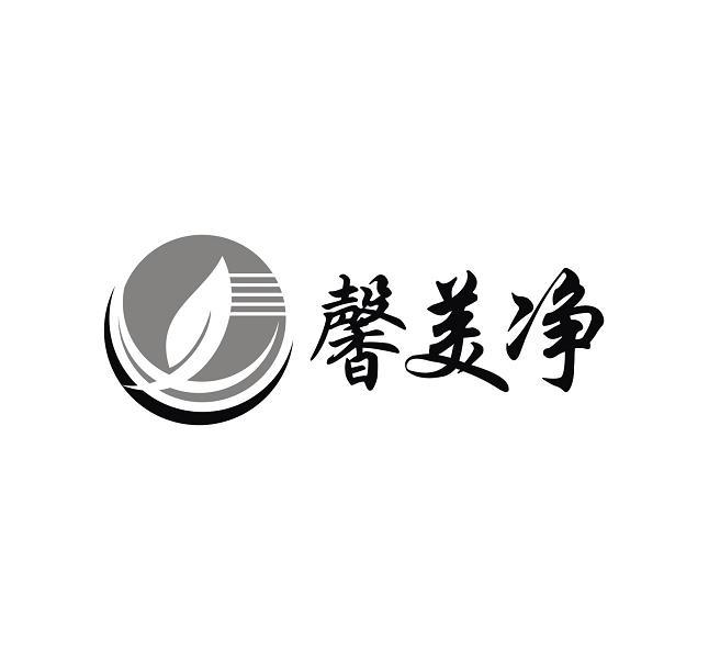 馨美净