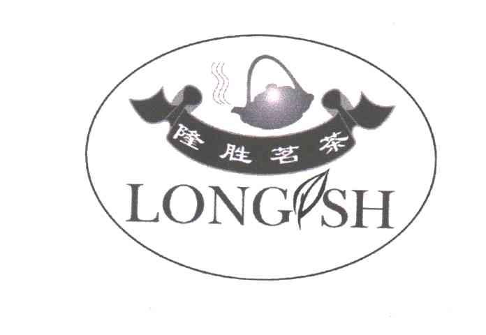 隆胜茗茶;LONGSH