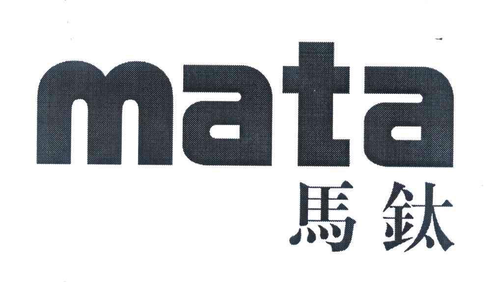 马钛 MATA