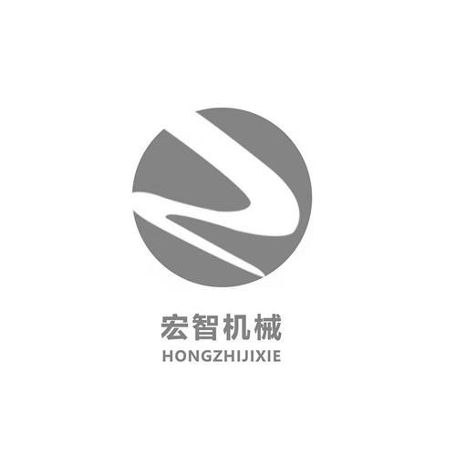 宏智机械