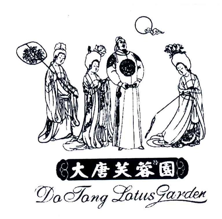 大唐芙蓉园;DATANGFOTUSGARDER
