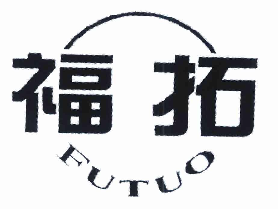 福拓
