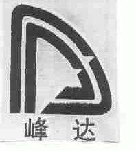峰达