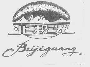 北极光
