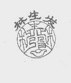 林生发
