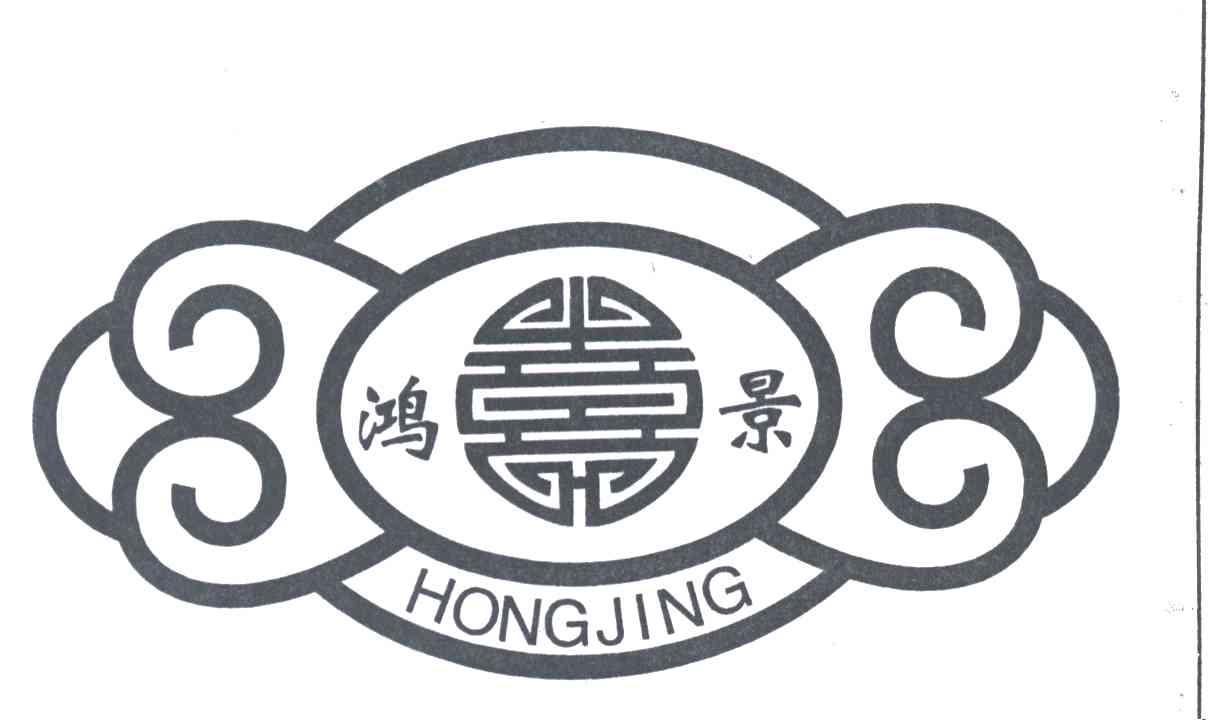 鸿景