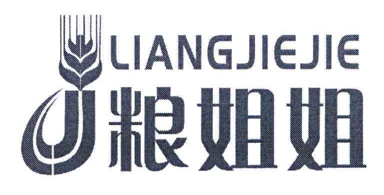 粮姐姐 J