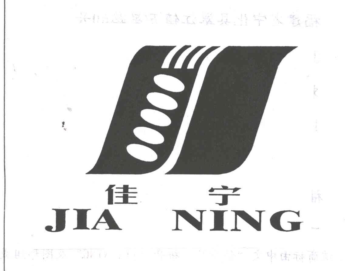 佳宁