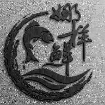 娜样鲜